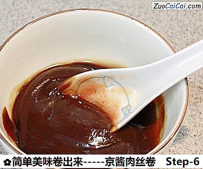 简单美味卷出来-京酱肉丝卷做法第六步骤