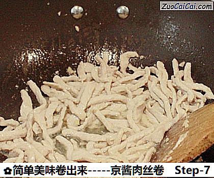 简单美味卷出来-京酱肉丝卷做法第七步骤