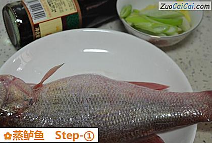 蒸鲈鱼做法第一步骤