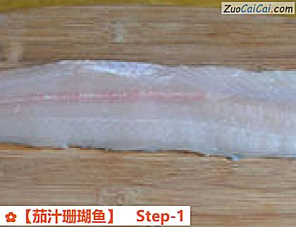 ［茄汁珊瑚鱼］做法第一步骤