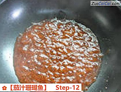 ［茄汁珊瑚鱼］做法第十二步骤