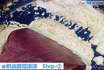 奶油蘑菇浓汤做法第二步骤