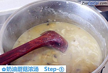 奶油蘑菇浓汤做法第五步骤