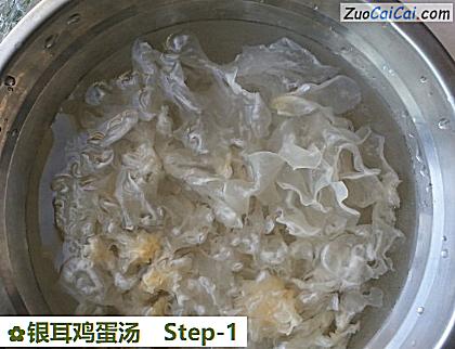 银耳鸡蛋汤做法第一步骤