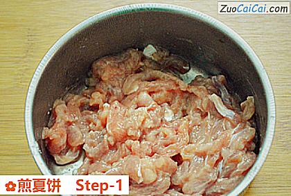 煎夏饼做法第一步骤