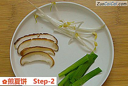 煎夏饼做法第二步骤
