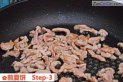 煎夏饼做法第三步骤