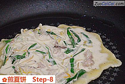 煎夏饼做法第八步骤