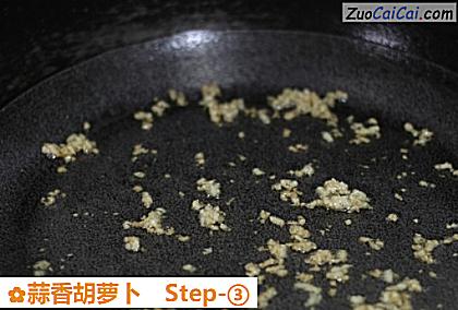 蒜香胡萝卜做法第三步骤