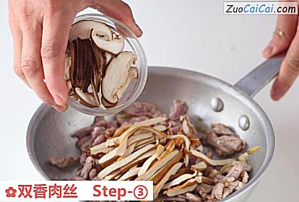 双香肉丝做法第三步骤