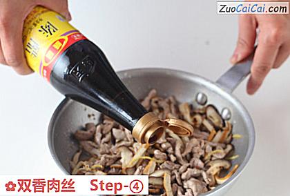 双香肉丝做法第四步骤