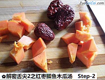解密舌尖2之红枣鲫鱼木瓜汤做法第二步骤