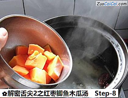 解密舌尖2之红枣鲫鱼木瓜汤做法第八步骤
