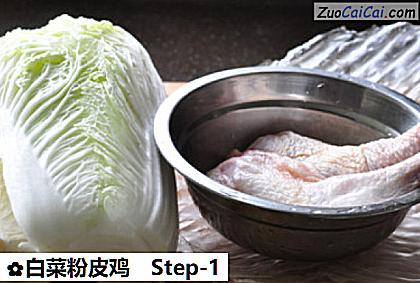 白菜粉皮鸡做法第一步骤