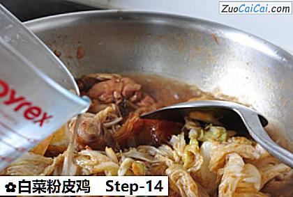 白菜粉皮鸡做法第十四步骤