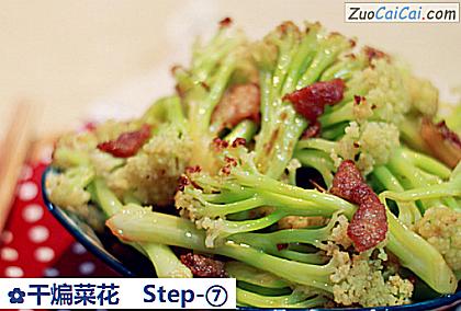 干煸菜花做法第七步骤