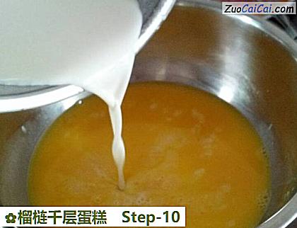 榴梿千层蛋糕做法第十步骤