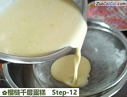 榴梿千层蛋糕做法第十二步骤