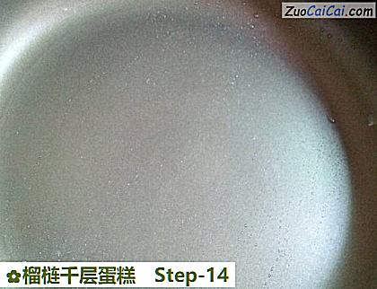 榴梿千层蛋糕做法第十四步骤