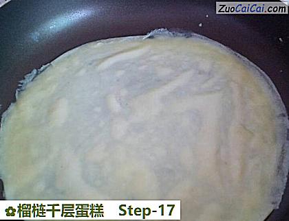 榴梿千层蛋糕做法第十七步骤