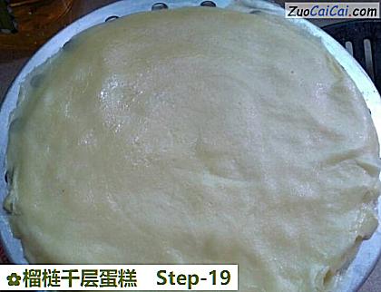 榴梿千层蛋糕做法第十九步骤