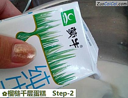 榴梿千层蛋糕做法第二步骤