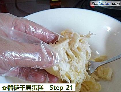 榴梿千层蛋糕做法第二十一步骤