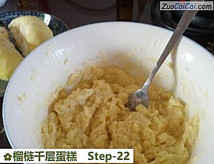 榴梿千层蛋糕做法第二十二步骤