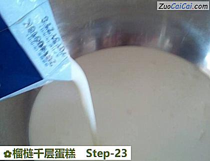 榴梿千层蛋糕做法第二十三步骤