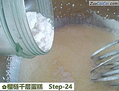 榴梿千层蛋糕做法第二十四步骤