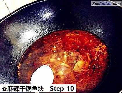 麻辣干锅鱼块做法第十步骤