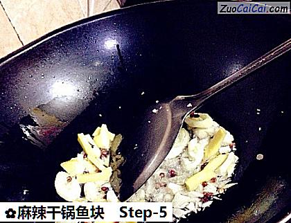 麻辣干锅鱼块做法第五步骤