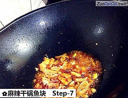 麻辣干锅鱼块做法第七步骤
