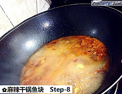 麻辣干锅鱼块做法第八步骤