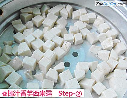 椰汁香芋西米露做法第二步骤