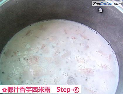 椰汁香芋西米露做法第六步骤