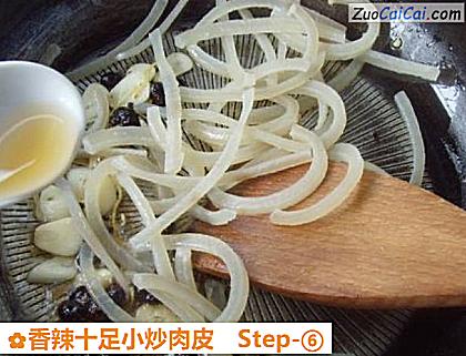 香辣十足小炒肉皮做法第六步骤