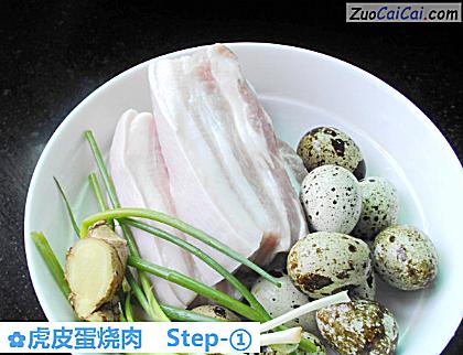 虎皮蛋烧肉做法第一步骤