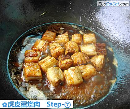虎皮蛋烧肉做法第七步骤