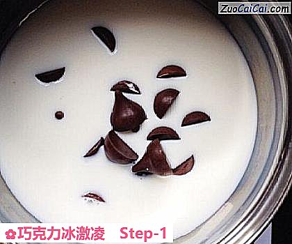 巧克力冰激凌做法第一步骤