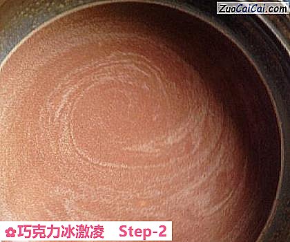 巧克力冰激凌做法第二步骤
