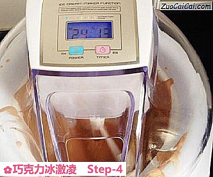 巧克力冰激凌做法第四步骤