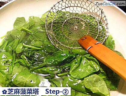 芝麻菠菜塔做法第二步骤