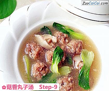 菇香丸子汤做法第九步骤