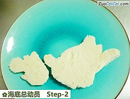 海底总动员做法第二步骤