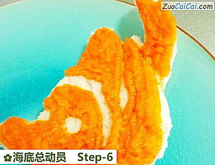 海底总动员做法第六步骤