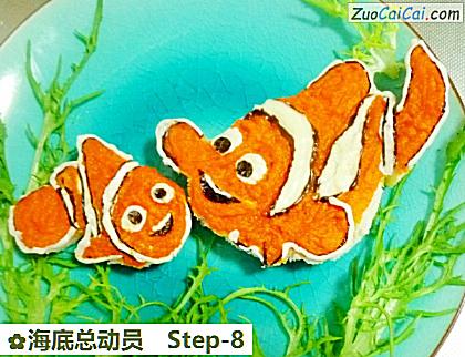 海底总动员做法第八步骤