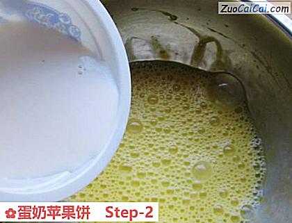 蛋奶苹果饼做法第二步骤