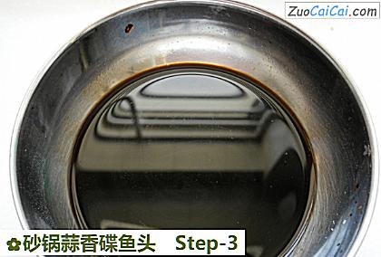 砂锅蒜香碟鱼头做法第三步骤