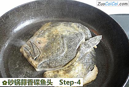 砂锅蒜香碟鱼头做法第四步骤